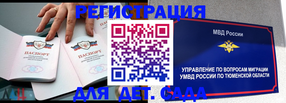 прописка гарантия в Бердске