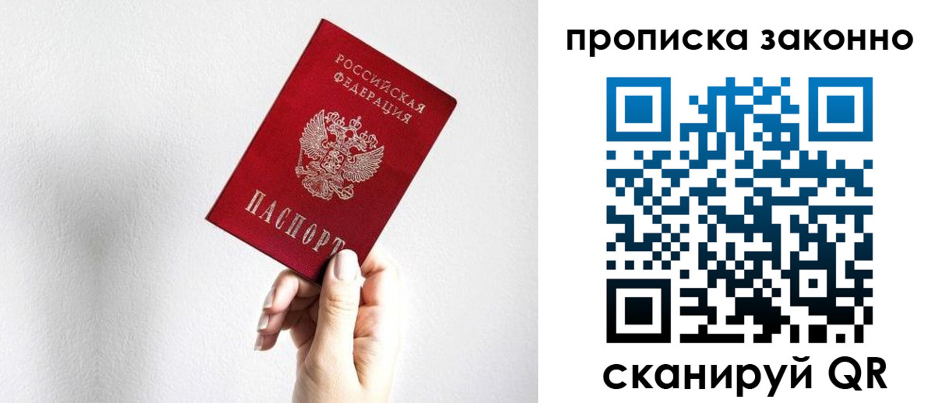 временная регистрация гарантия в Бердске